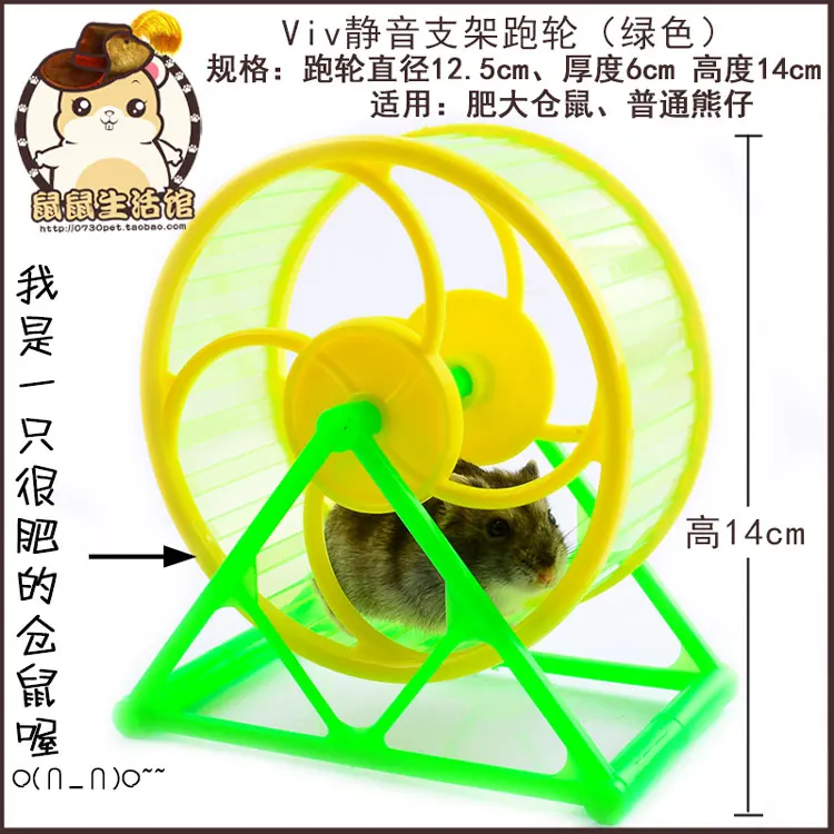 Маленькое животное колесо забавное бегущий мяч колесо для тренировок хомяк колесо зародыши ежик крыса игрушечная клетка колеса хомяк аксессуары