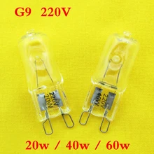 60 шт. 20 Вт/40 Вт/60 Вт двухштырьковая галогеновая Лампочка Капсула лампочка, 220 вольт, G9 основание. вставленные бусины Кристалл галогеновая лампа