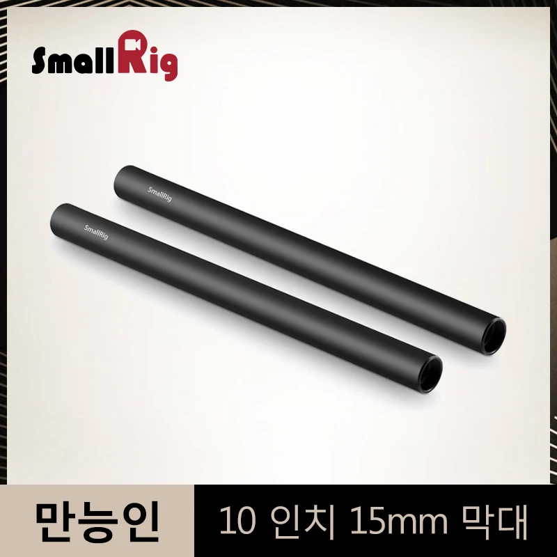 cheap SmallRig 2pcs 15mm Black Aluminum Alloy Rod (M12 25cm) 10 inch for 15mm Rod Rail Support System LCD Mount Shoulder Pad 1052