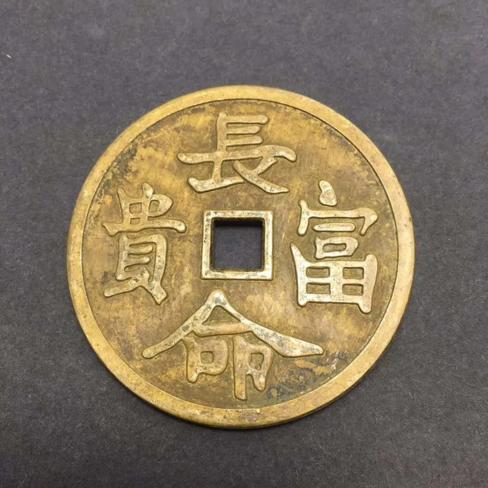 Древний китайский медная монета Коллекционная Благоприятный фэн шуй латунь деньги(Chang Ming Fu Gui