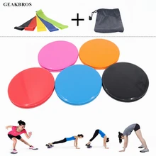 2 шт. Скользя диски тренажерный зал ползунок Фитнес диск Обучение брюшной тренировки раздвижные диска с 5 шт. Пилатес Йога групп