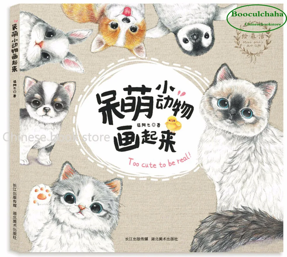 Booculchaha Matita Colorata disegno libro gatto conigli belli animale sketch book Alleviare lo stress per l auto studenti in Booculchaha Matita Colorata
