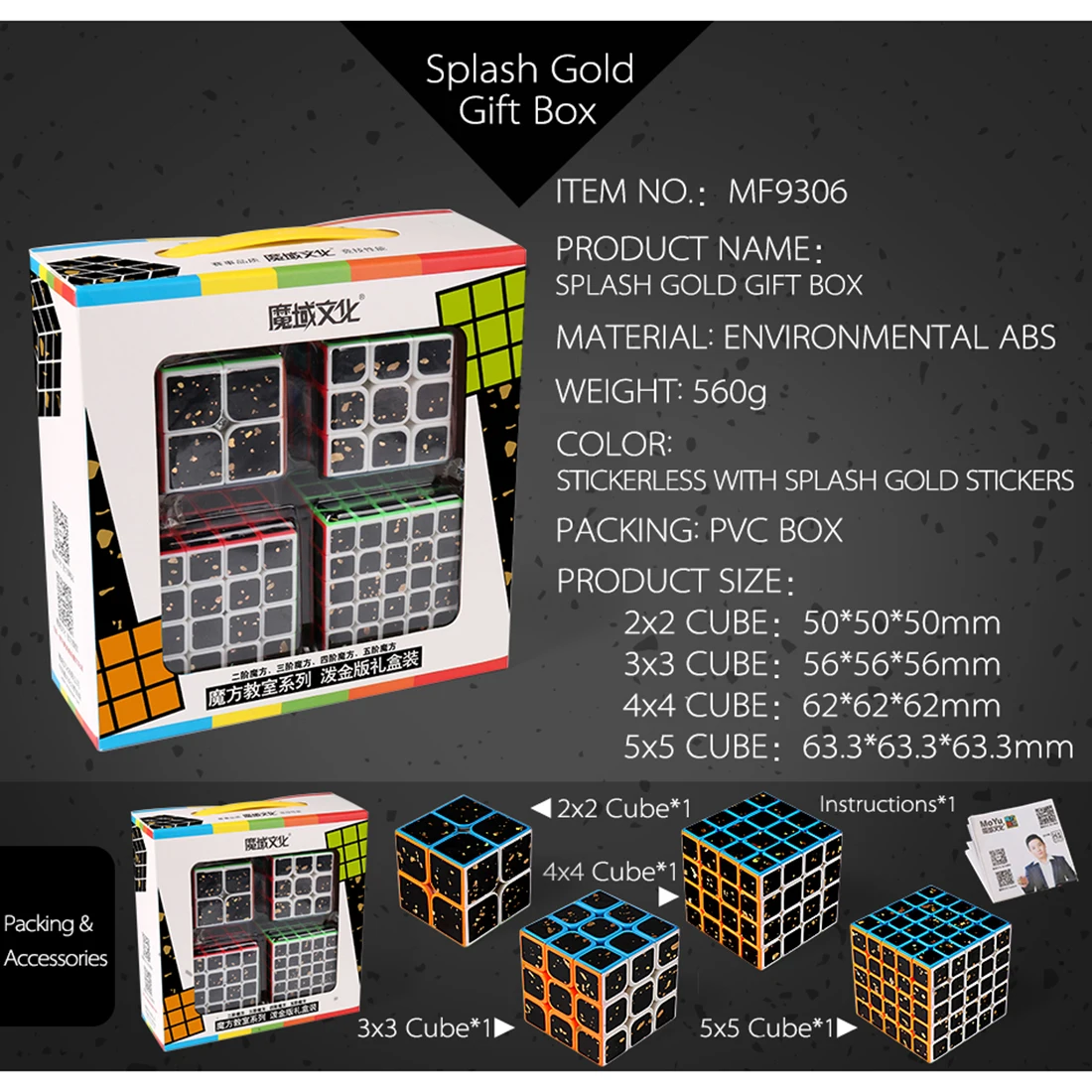 MF9306 Splash Gold Series 3x3 Magic Cube Puzzle Toys for Gift Box