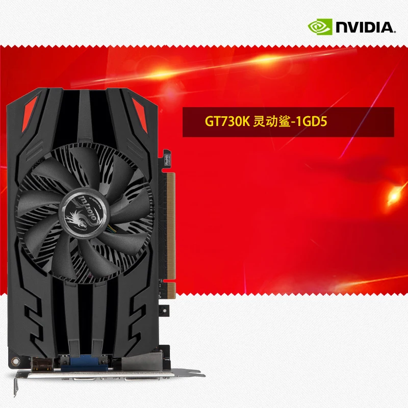  ColorfulyGT730K smart shark gtx730K graphics -1GD5 graphics card games 