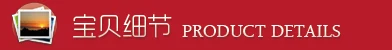  Product Details