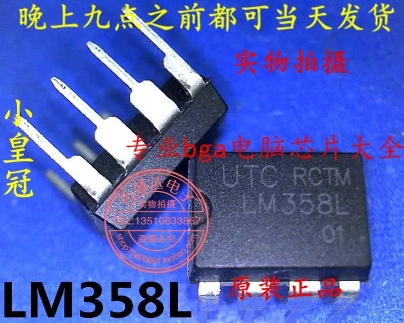 Ади ~ ic 5 ШТ. LM358L LM358 DIP 8|ic cd4066|ic semiconductoric |