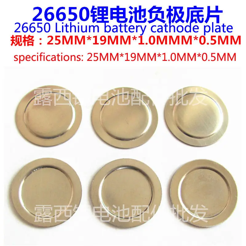 

26650 lithium-ion battery cathode cathode spot welding caps film 26650 lithium-ion battery protection board film accessories
