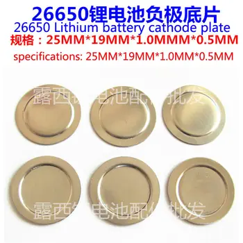 

25pcs/lot 26650 lithium battery cathode spot welding cap negative 26650 lithium battery negative plate negative plate