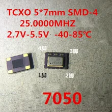 Быстрая 10 шт TCXO 5070 7050 25M 25MHZ 25,000 MHZ 2ppm Precision 2,7 V-5,5 V SMD температурная компенсация кварцевый генератор