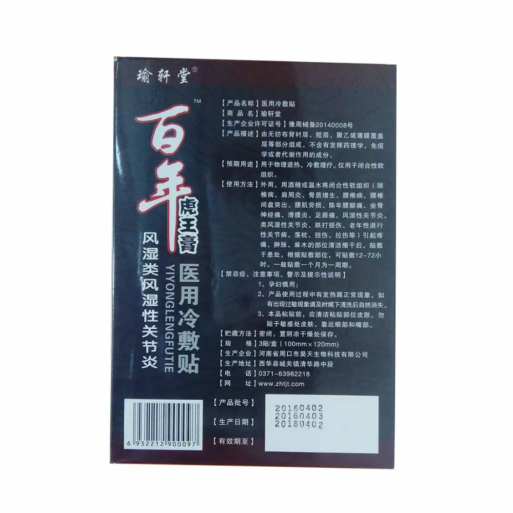 3 шт./лот патчи для лечения ревматоидного артрита тигра черных боли китайская