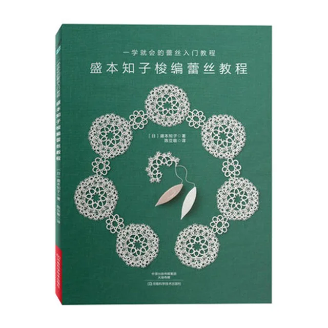 

Tatting Lace knitting patterns Book Course tutorial Textbook