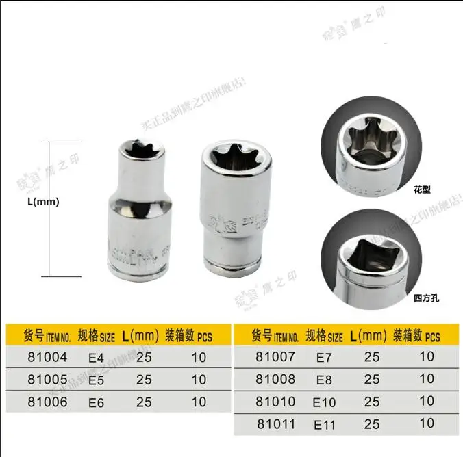 

BESTIR 6.3MM 1/4" Dr.E- Socket Chrome-Vanadium Steel L:25mm Industrial Socket Tools Freeshipping