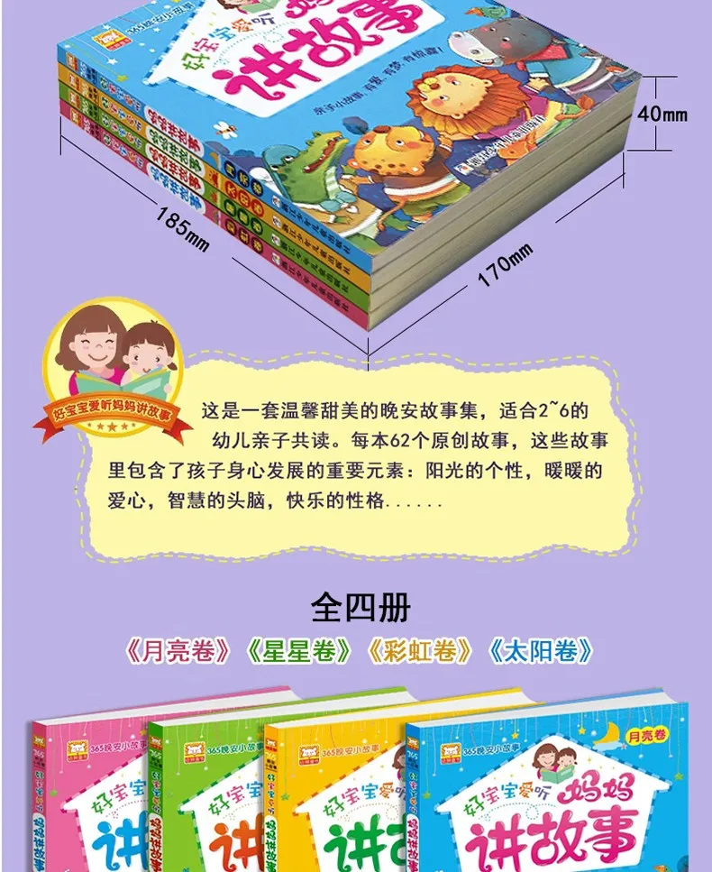 Просвещения раннего детства дети чтения изображение пиньинь Книга в китайской сказки на ночь книги для ребенка от 2 до 6 лет, набор из 4