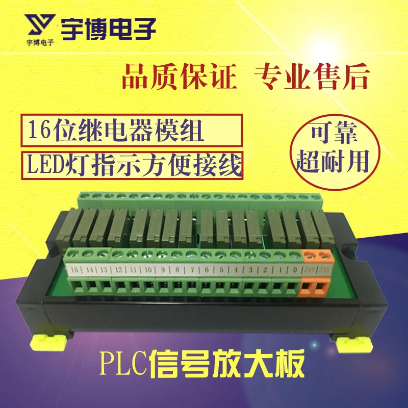 

PLC signal amplifier board 16 route original PA1A relay module terminal block.