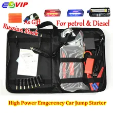 Автомобильный пусковой стартер портативный блок питания 4USB многофункциональный автомобильный пусковой Перемычка аварийное автомобильное пускозарядное устройство стартер