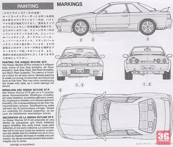 MP Hobby 1/24 масштабная модель автомобиля комплект Skyline GT-R TAMIYA 24090 Сборная модель автомобиля