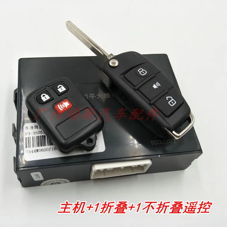 

for BYD F3 , F3R immobilizer immo ECU with remote control