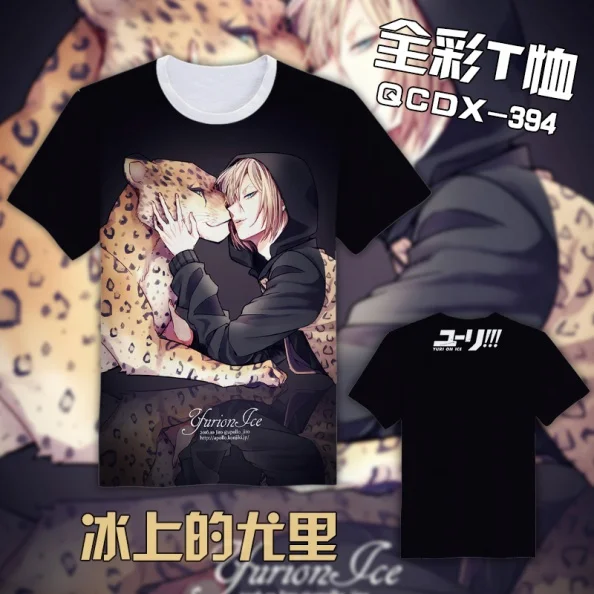 QCDX394-YURI on ICE