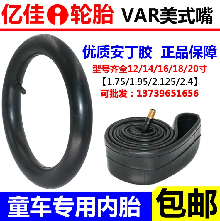 

Children's bicycle tires 12x2.125 12x1.75 14x2.125 14x1.75 14x1.95 16x2.125 18x2.125 20x1.75 inner tube