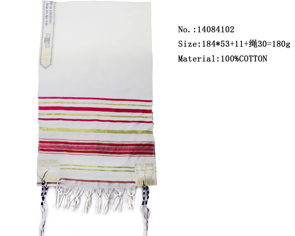 Tallit молитвенная шаль Таллис подарок бар мицвы Еврейская свадьба еврейские