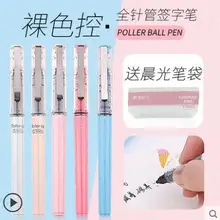 Короткая полная игольчатая трубка большой емкости гелевая ручка быстросохнущая прямая ручка 12 шт./партия авторучка для подписи канцелярские товары Chenguang