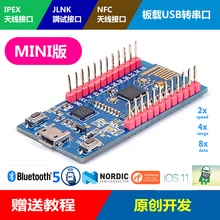 NRF52832 NRF52810 Bluetooth 5 сетчатый сетевой модуль Bluetooth 4,2 ультра-низкий модуль питания