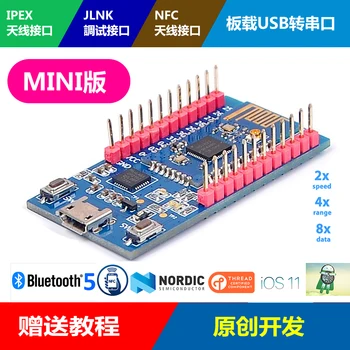 

NRF52832 NRF52810 Bluetooth 5 MESH networking module Bluetooth 4.2 ultra-low power module
