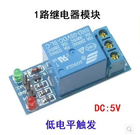 

1 channel 5V relay module LED Relay expansion board