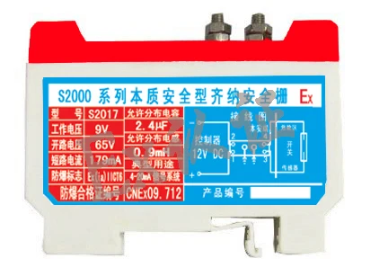 S2000 series Zener explosion-proof safety gate S2017 /EX certification
