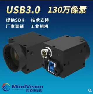 Industrial camera USB3.0 provides SDK 1.3 megapixel support for Linux industrial camera