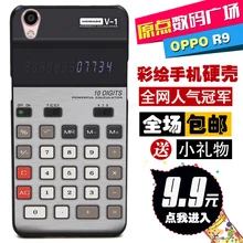 Painting Square shell FOR OPPO R9 R9tm / R9 PLUS mobile phone protective Case Silicone rear cover type calculator