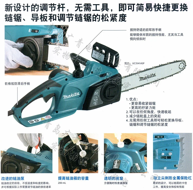 Япония Makita MAKITA UC3040A/4010A/4551ASP Электрическая цепная пила садовые инструменты корень резьбы