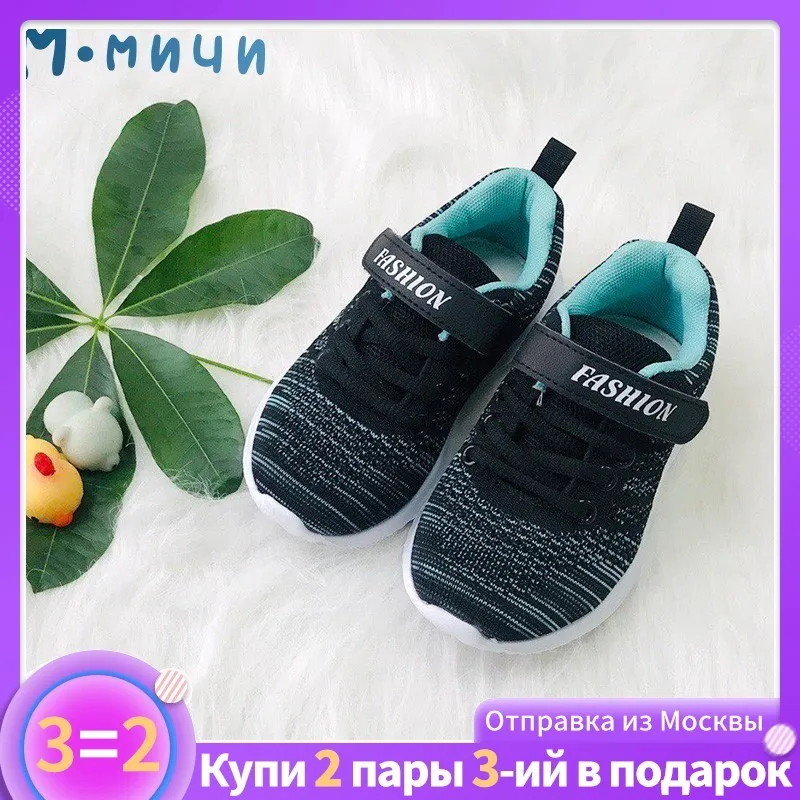 MMnun 3 = 2 الأطفال أحذية الاطفال أحذية رياضية أطفال أحذية الفتيان رياضية احذية الجري الفتيان العظام الفتيان أحذية حجم 27- 37 ML356