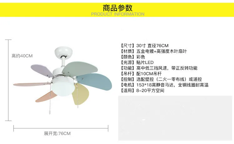 30 дюймов в скандинавском стиле потолочный вентилятор свет искусство разноцветный кабинет столовая вентилятор свет прекрасная девочка детская комната свет