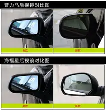 forIn Puli Fuxing fumeilai large blue Mohair mirror anti glare rearview mirror reversing lens