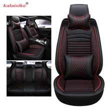 Kalaisike кожа Универсальный Авто Чехлы для Lexus все модели RC RX GS NX LS CT ES класса Тюнинг автомобилей Авто аксессуары
