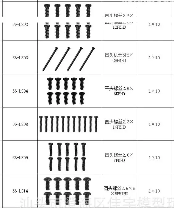 JYRC 9136 RC автозапчасти SJ01 ~ SJ19 ZJ01 ZJ08 WJ01 WJ06 двигатель автомобиля Корпус Шасси