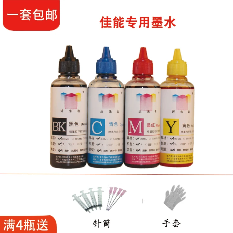 100ML 4Bottle Universal Dye Refill Ink kit For Canon IP2780 MP250 280
