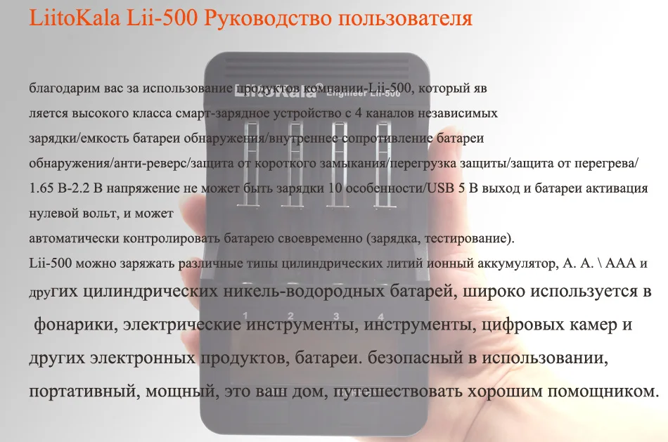 Умное устройство для зарядки никель-металлогидридных аккумуляторов от компании LiitoKala: Lii-500 Lii-500S зарядное устройство 18650 зарядное устройство для 18650 26650 21700 AA AAA батареи Тесты емкость аккумулятора
