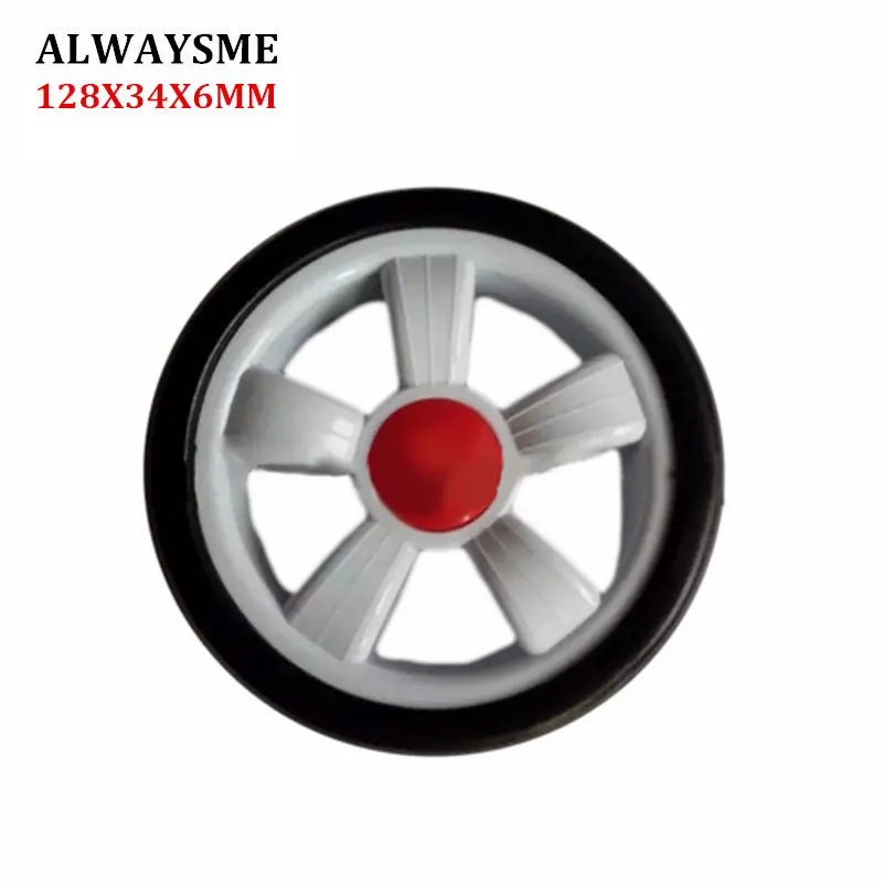 ALWAYSME, 1 шт., запасные части для детской коляски, колеса для коляски, Универсальные Передние и задние колеса диаметром 128 мм, ширина 34 мм, отверстие 6 мм
