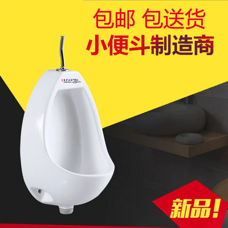 Mini manual urinal, small size wall hanging urinal, domestic adult