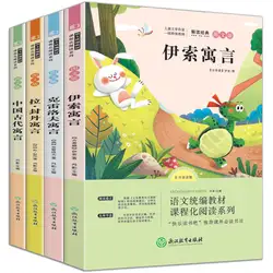 4 шт./компл. ученики древних китайских басни Aesop's басни Крылов чтение классический книга для детей
