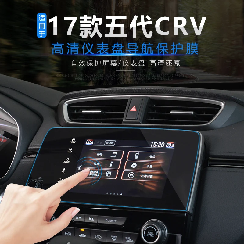 7 дюймов Автомобильная gps навигация Защитная пленка для Honda CRV CR-V автомобильный экран пленка Закаленное стекло протектор экрана Стел