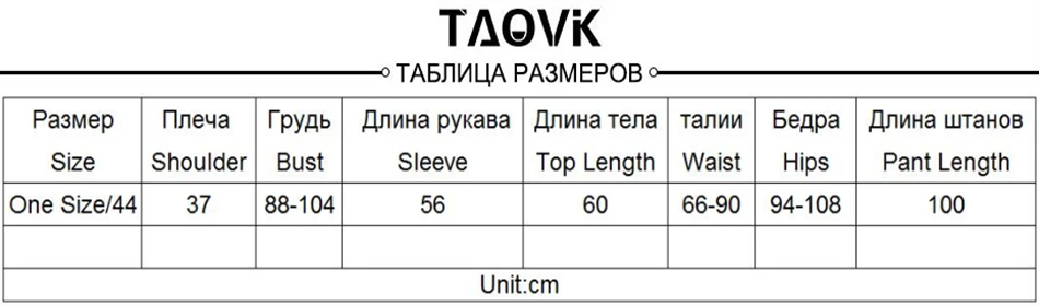 TAOVK женские трикотажные костюмы с высоким воротником комплект из двух предметов топ и брюки женский гимнастический вязаный костюм женский комплект из двух предметов