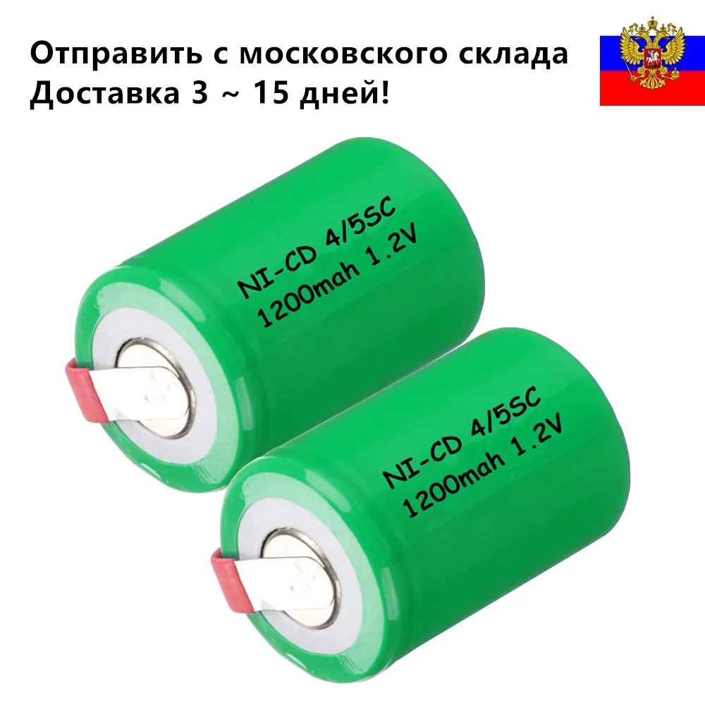 Комплект из 2 предметов 4/5SC 1200 мА/ч 1 v никель кадмиевая батарея аккумуляторные