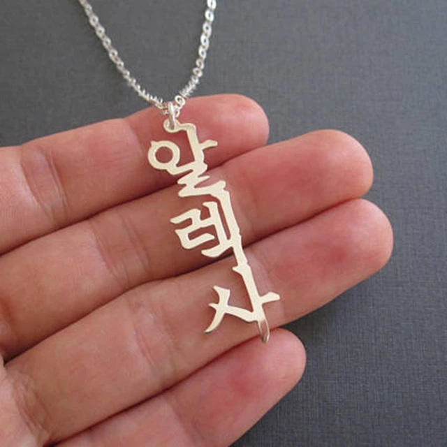 Japanese Kanji Name Necklace, Katakana Script Nameplate, Hiragana Script  Pendant, Customized Japanese Name Pendant, Figaro Chain Necklace - Etsy |  Name necklace, Figaro chain necklace, Necklace