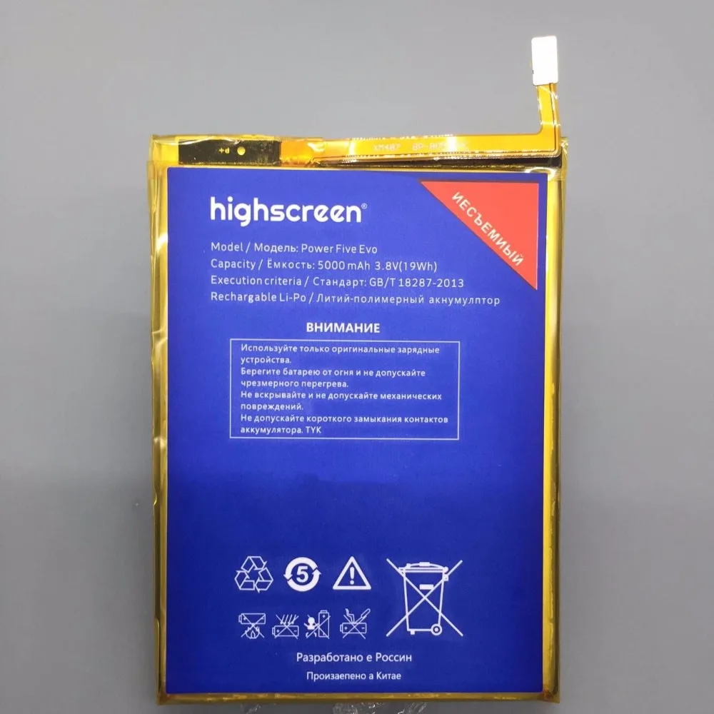 

100% original new highscreen power Five Evo/Five Pro 5000 mAh battery
