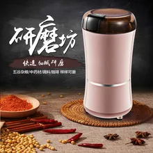 Кофемолки шлифовальная машина используется для небольшой мельница Сухого измельчения