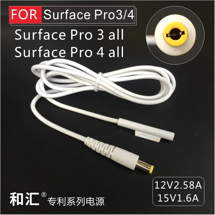 DC to Surface PRO 3 charging cable charger one side DC5.5*2.5mm other side MicroSoft Surface PRO 3 PRO4 Tablet dc5525