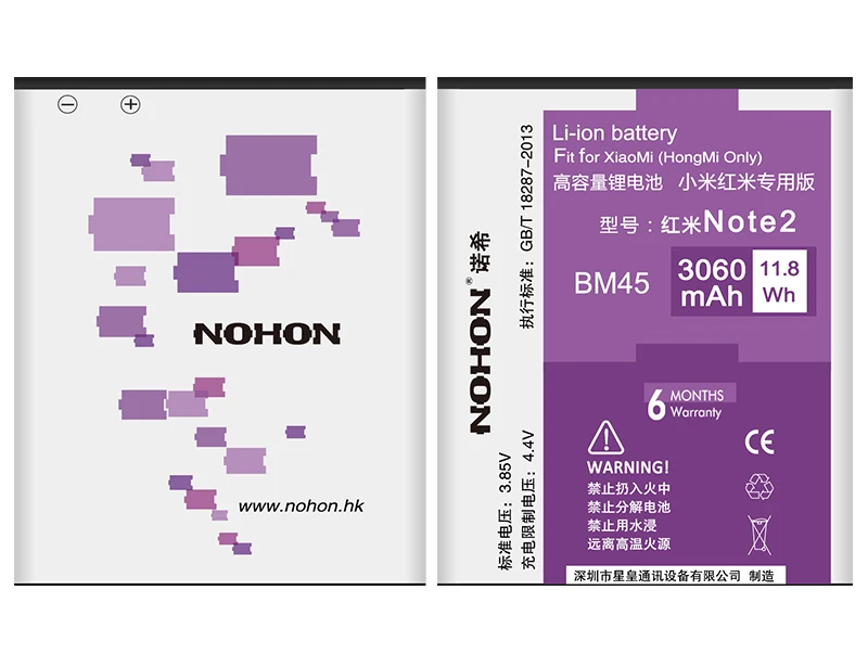 NOHON Battery BM45 For Xiaomi Hongmi Note2 Details(04)
